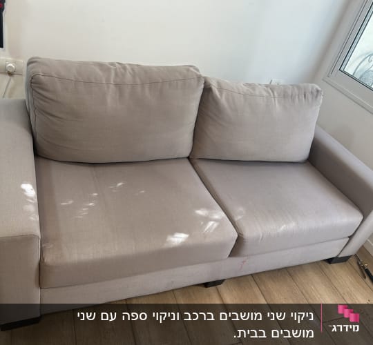 ספת בד בגוון בז
